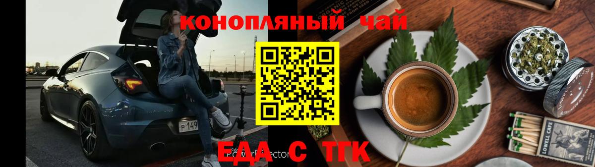 Canna-Cookies конопля  Вход с VPN  Орск 