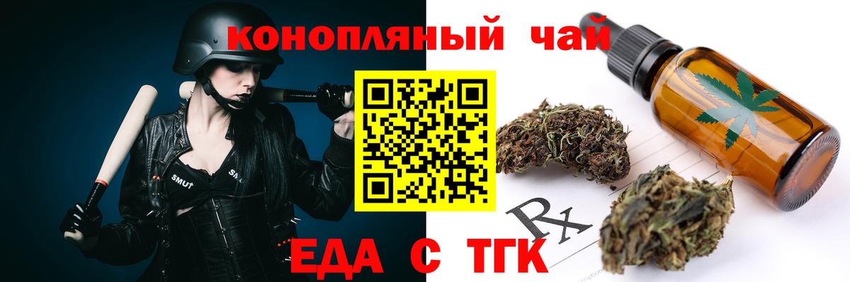 Canna-Cookies марихуана Орск