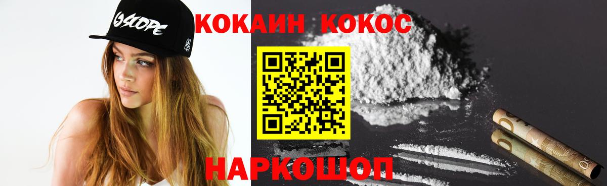 КОКАИН  Cocaine Боливия  Вход с VPN  Орск 
