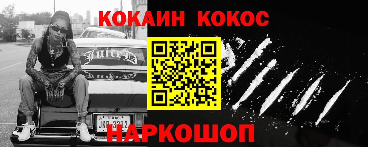 COCAIN Перу Орск