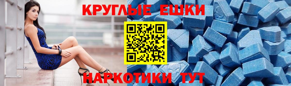 Ecstasy mix  Экстази Cube  Орск  ЭКСТАЗИ  продажа наркотиков  Вход с VPN 