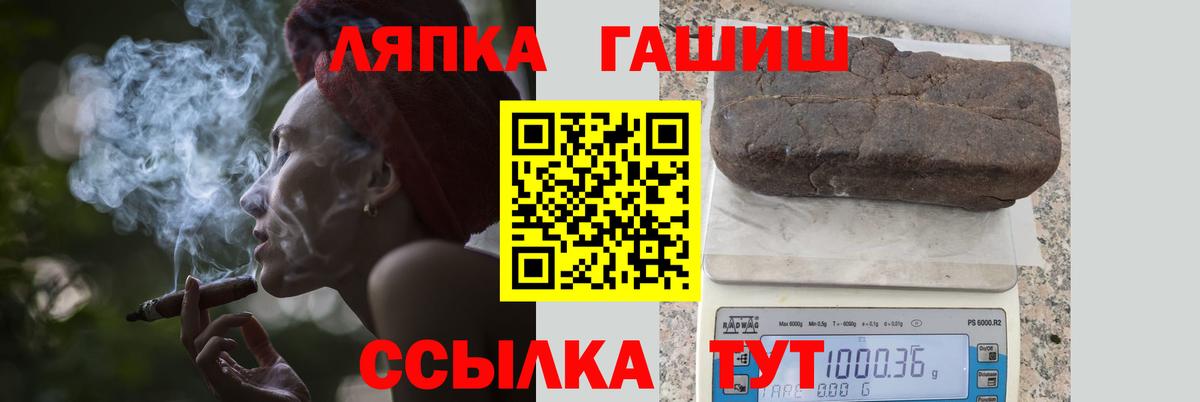 Гашиш Ice-O-Lator  Вход с VPN  Орск  ГАШИШ Изолятор 