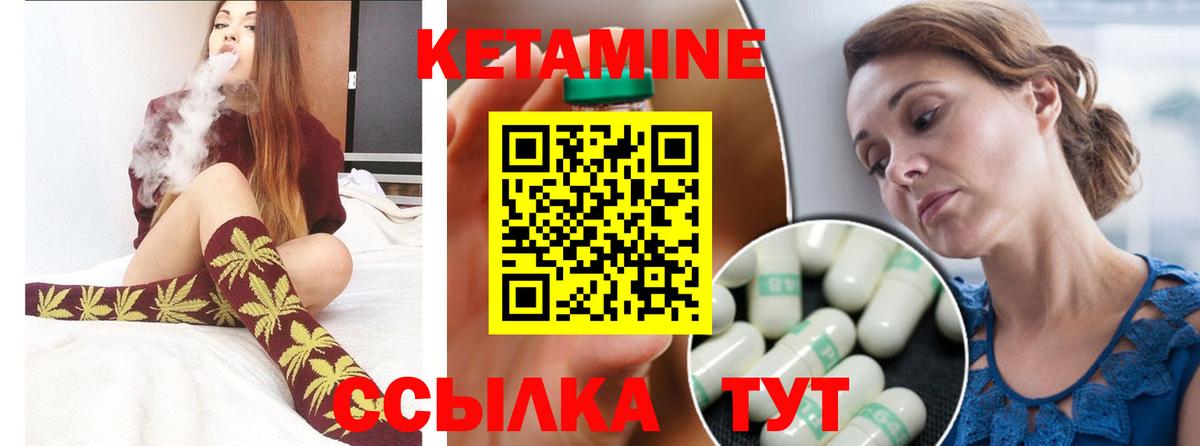 Орск  Кетамин ketamine  Кетамин VHQ  Вход с VPN 