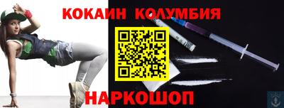 кокаин колумбия Севастополь