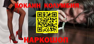 кокаин колумбия Севастополь