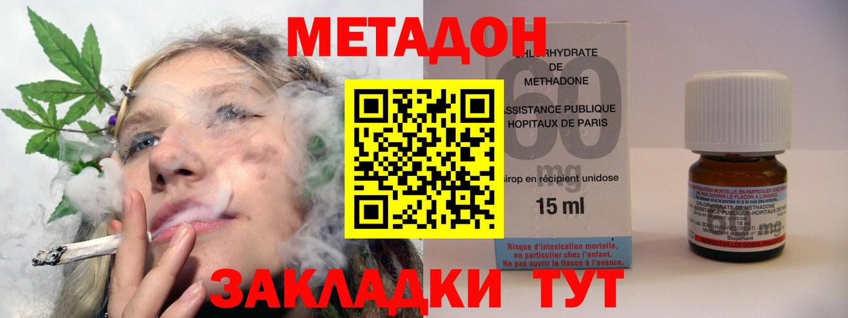 Орск  Метадон methadone  Вход с VPN 