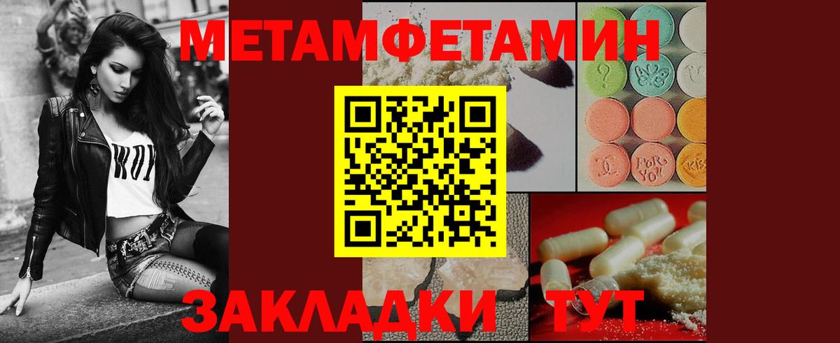 Метамфетамин пудра  Вход с VPN  Орск 