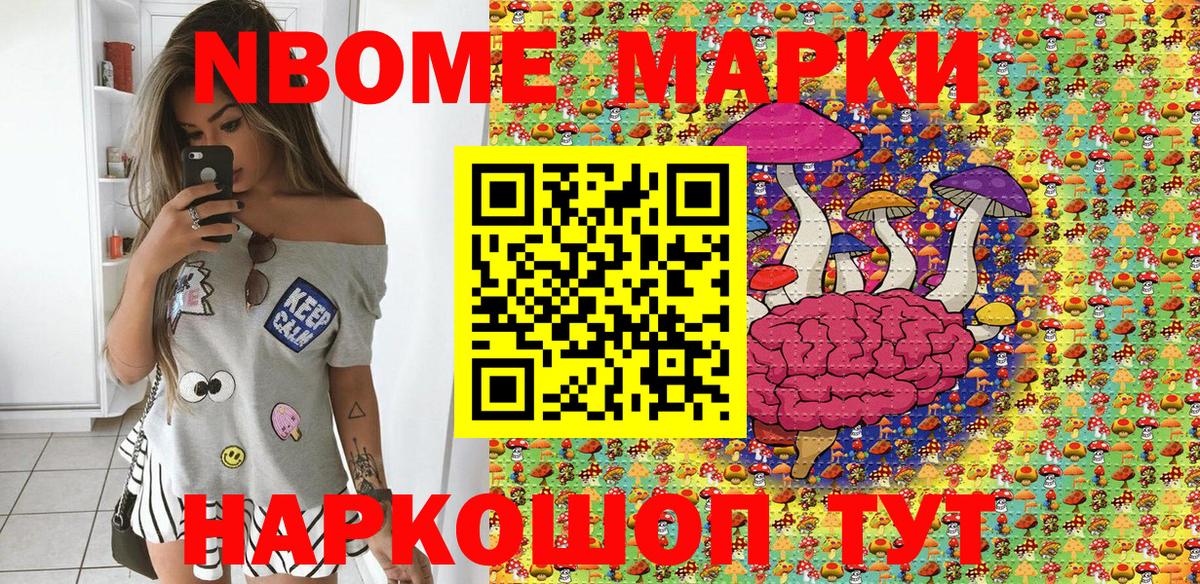 Наркотические марки 1500мкг  Вход с VPN  Орск 
