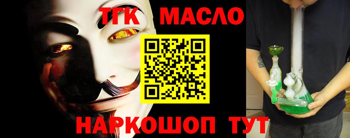 Дистиллят ТГК THC oil Орск