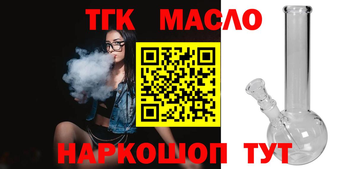 Орск  закладка  mega ссылки  Дистиллят ТГК вейп  Вход с VPN 