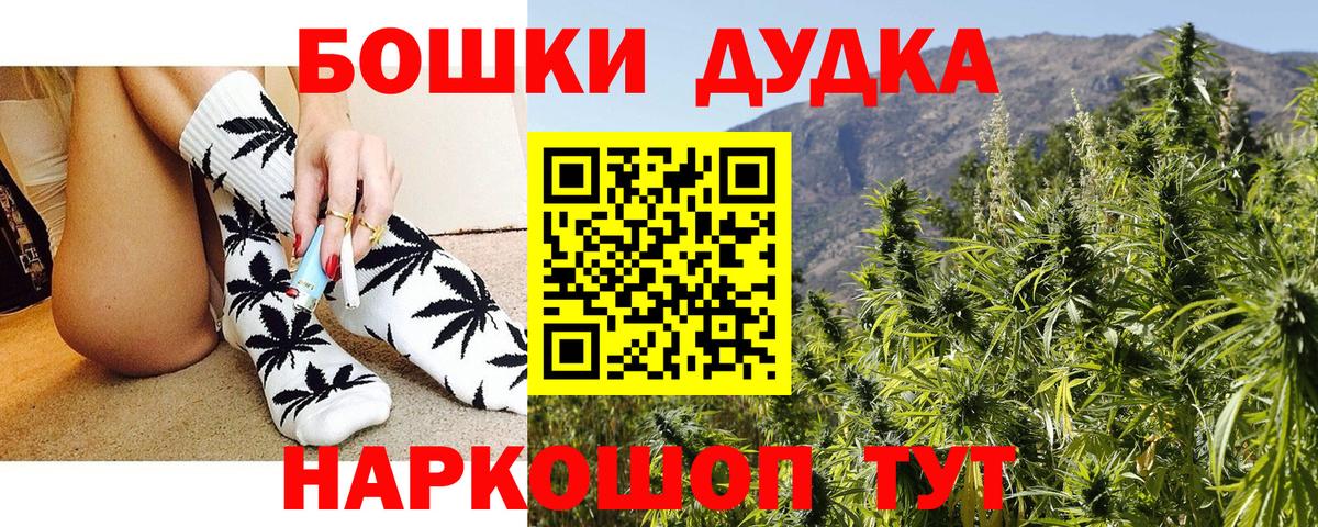 Марихуана планчик  Каннабис семена  Орск  Шишки марихуана Ganja  Вход с VPN 
